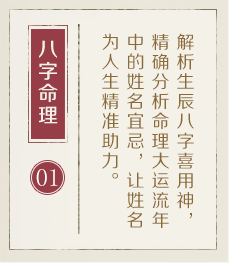 石家庄起名字好地方-起名流程一